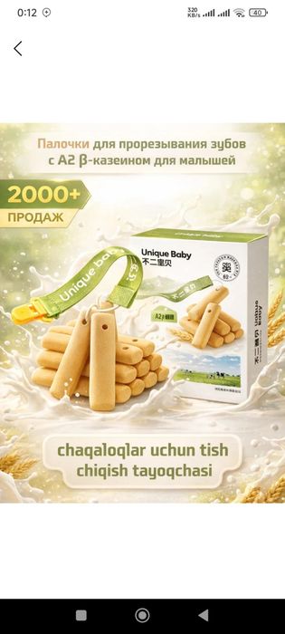 Unique Baby pechennisi