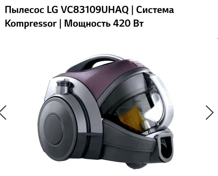 Lg пылесос сотилади