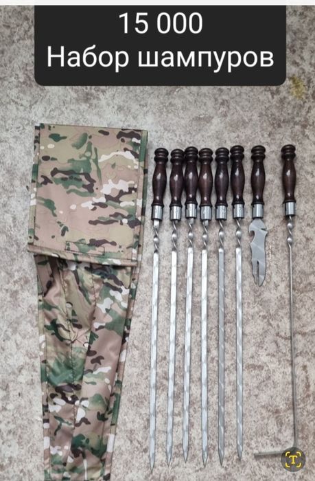 Шампура и шашлычные наборы