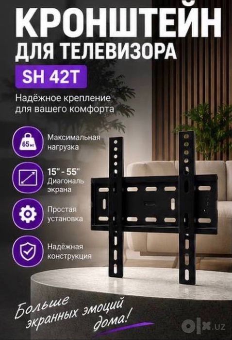 Кронштейн для телевизора S-H 42T, 15–55”, до 65 кг, наклон ±15°