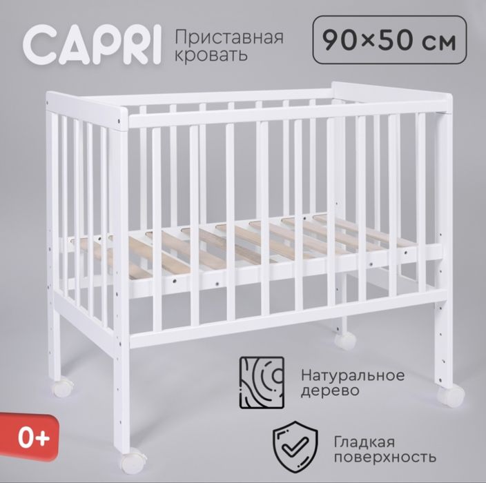 Продам детскую кроватку