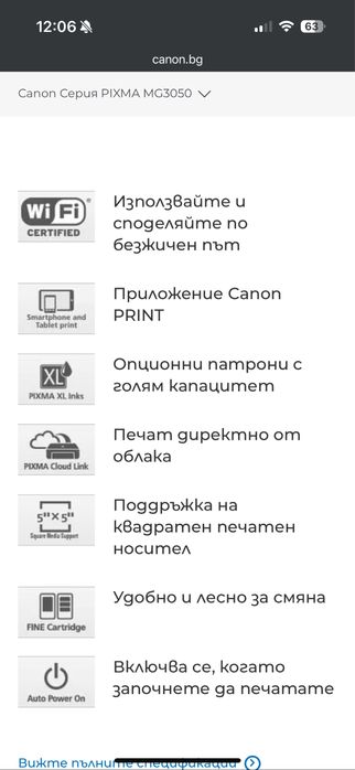 Принтер Canon Серия PIXMA MG3050