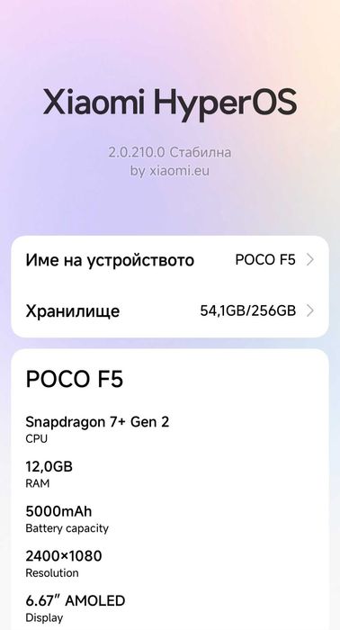 Xiaomi Poco F5 12GB / 256GB