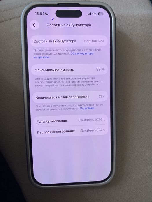аифон 16 про 256 Гб