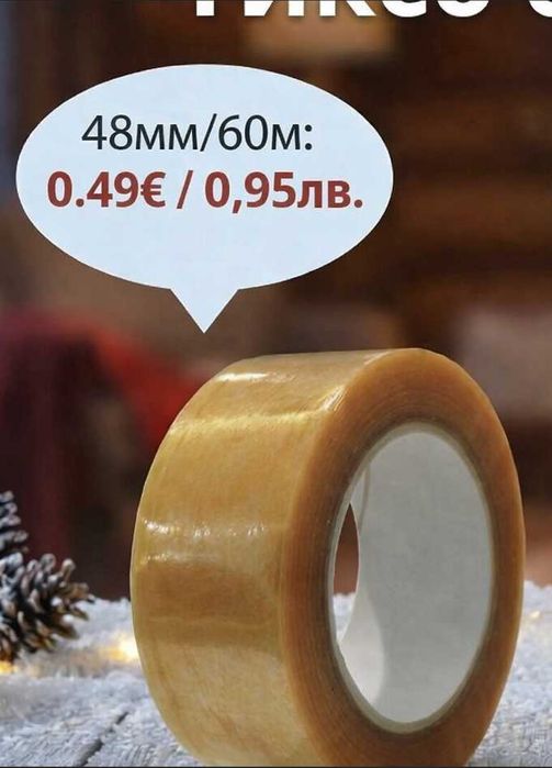 Тиксо Солвент 48мм/60м