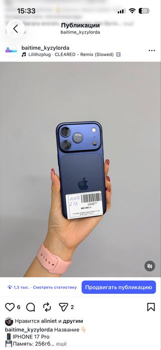 iPhone 17 Pro/ Айфон 17 Про
