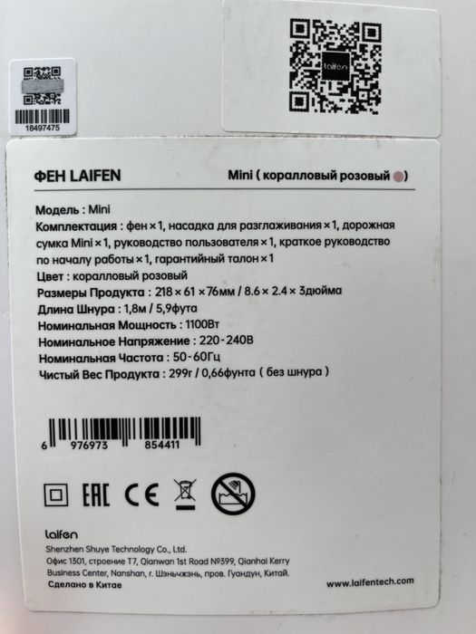 Laifen SE lite ( в розовом цвете )