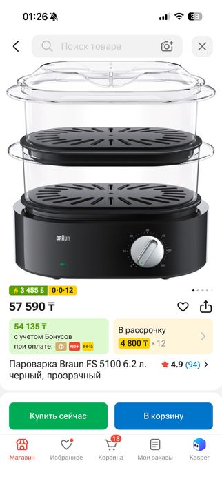 Пароварка braun