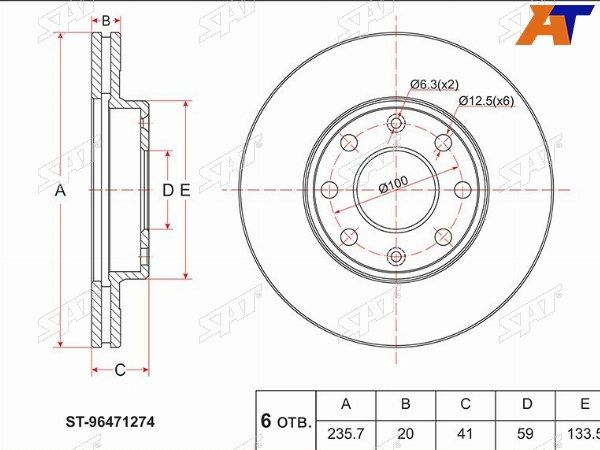 Диск тормозной Chevrolet Aveo