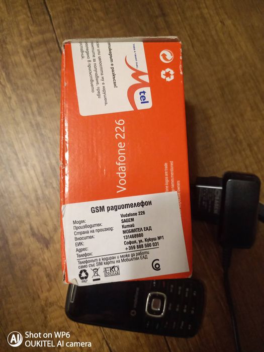 Мобилен телефон SAGEM Vodafone 226