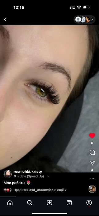 Наращивание ресниц