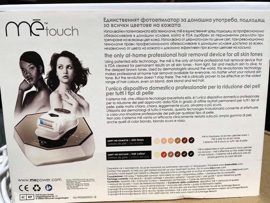 Фотоепилатор me touch 3000 импулса + приставка за лице