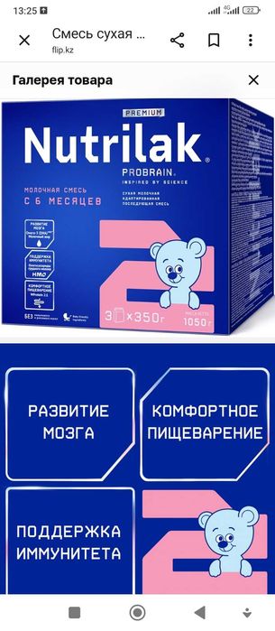 Nitrilak 1.2.и безлактозный