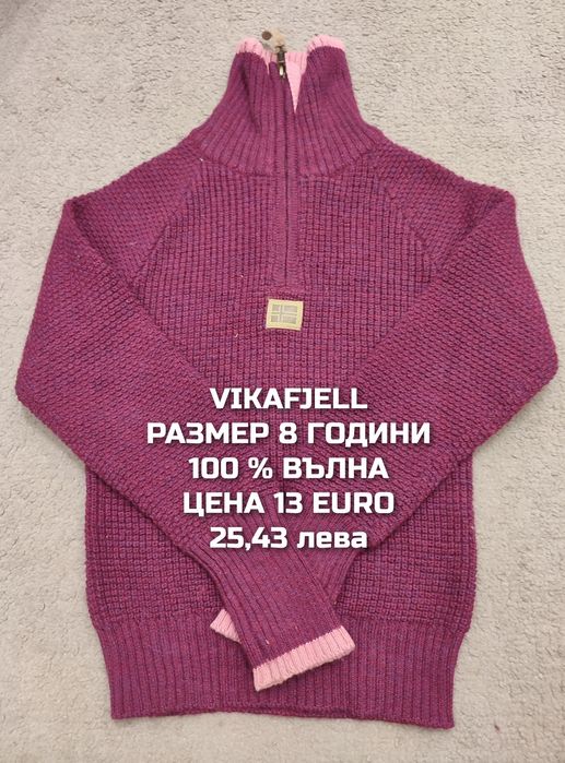 МЕРИНО вълна за деца