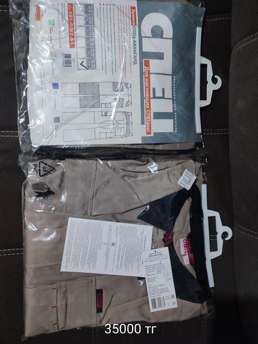 Продам новую спецодежду