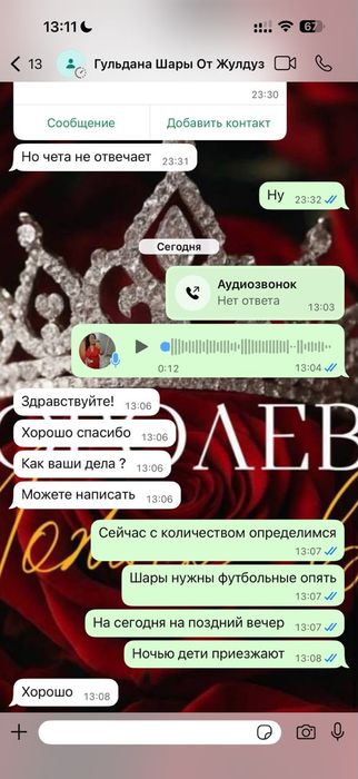 продается пара попугаев корелла