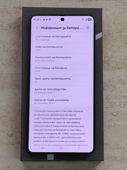 Samsung S26 Ultra 512GB / Black / КАТО НОВ / 2г. ГАРАНЦИЯ!