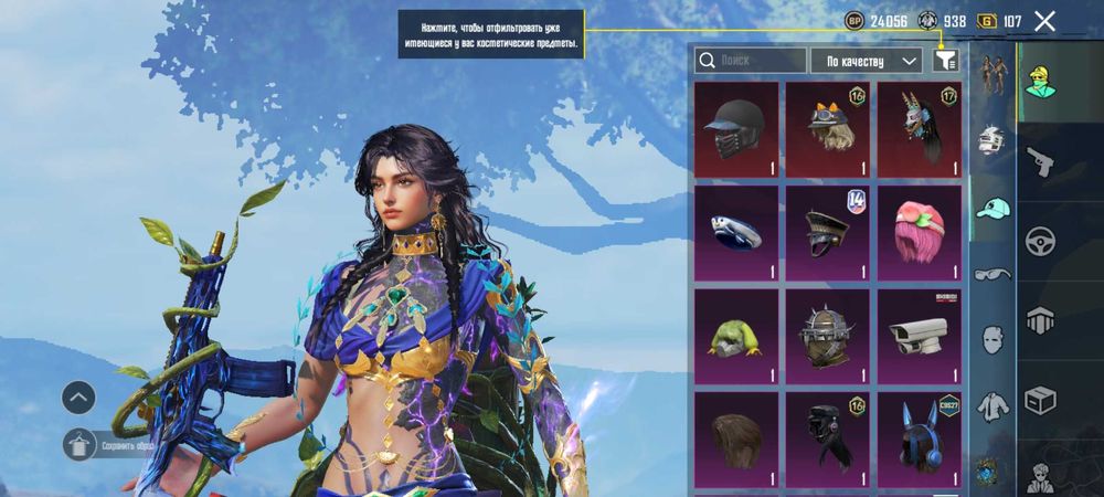 Продам Аккаунт Pubg Mobile