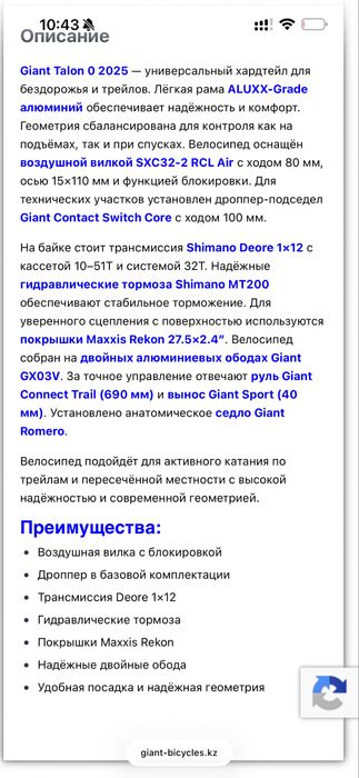 Giant Talon 0 велосипед