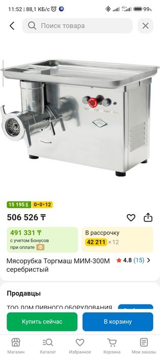 Продам мясорубку МИМ-300М, б/у торг умест, есть доставка по городу