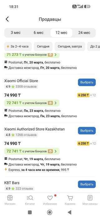 Продаю смарт-часы Xiaomi s4