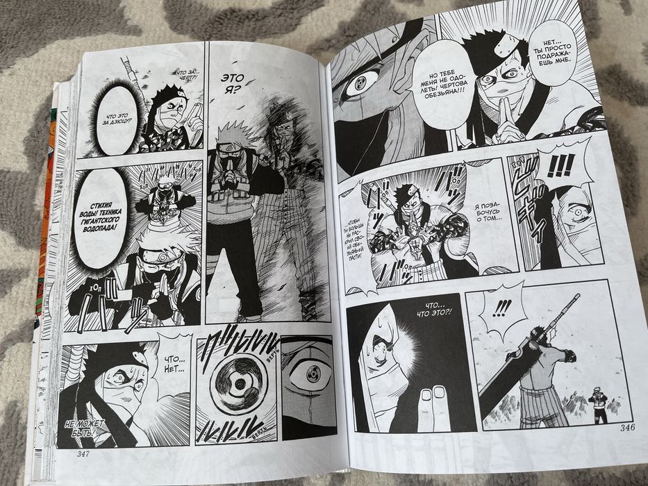 Книга Наруто (по японский манга)