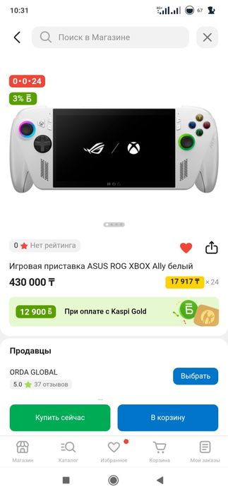 ROG XBOX ALLY в отличном состоянии