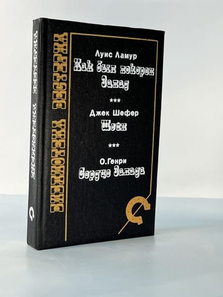 Советские книги. Винтаж. СССР. Редкость. Раритет
