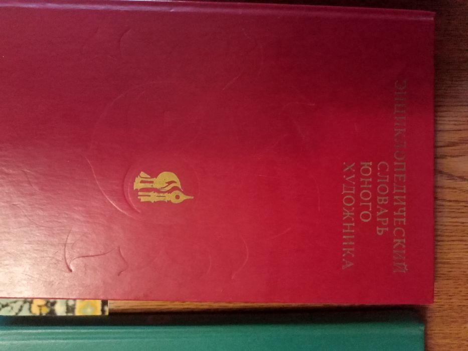 книги и словари выбор