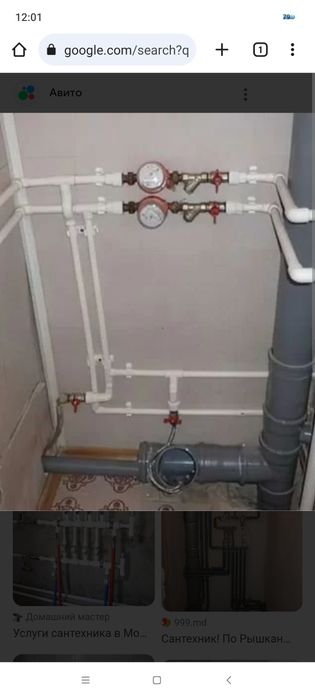 Сантехнические работы