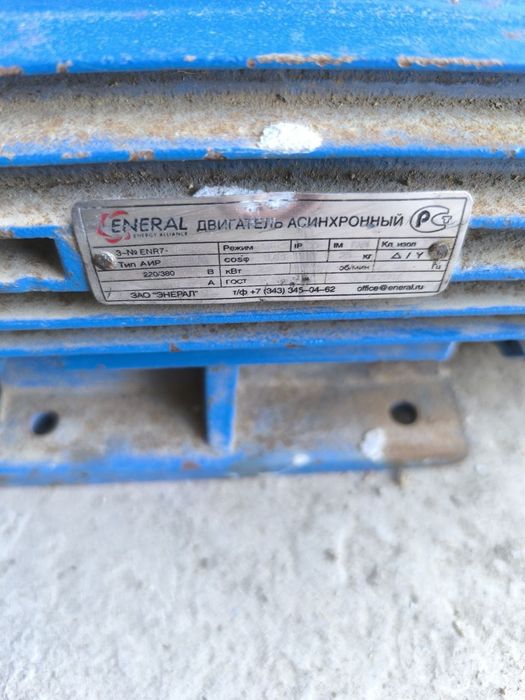 Електроматор сотилади