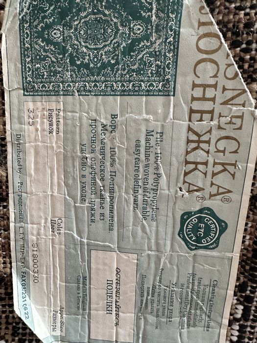 Ковер         напольный        2,2*3,2 м.