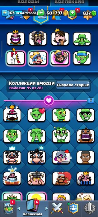 Clash royale 13k