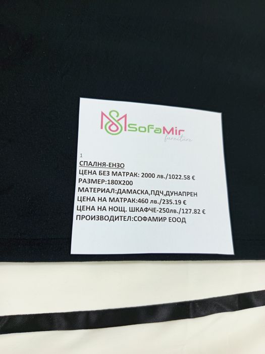 Мека мебел и спални легла