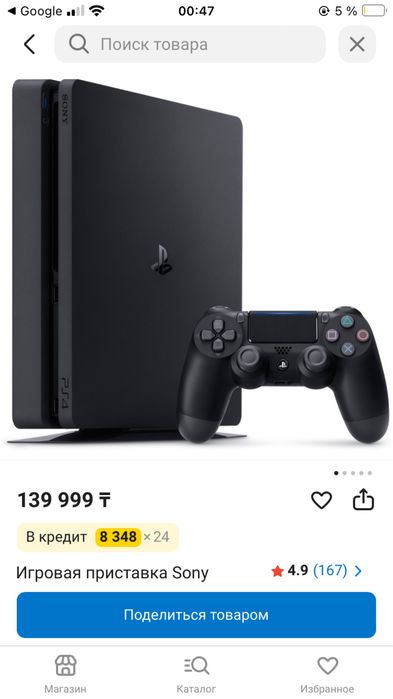 Компьютер+ PS4(2игр) за хорошую цену