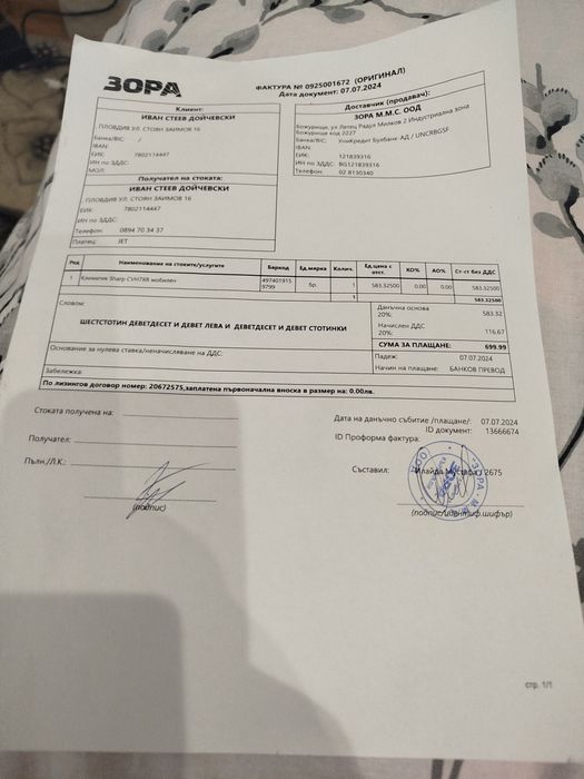 Мобилен климатик