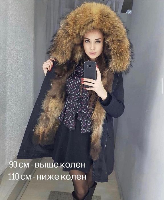 Продам Парку новая.