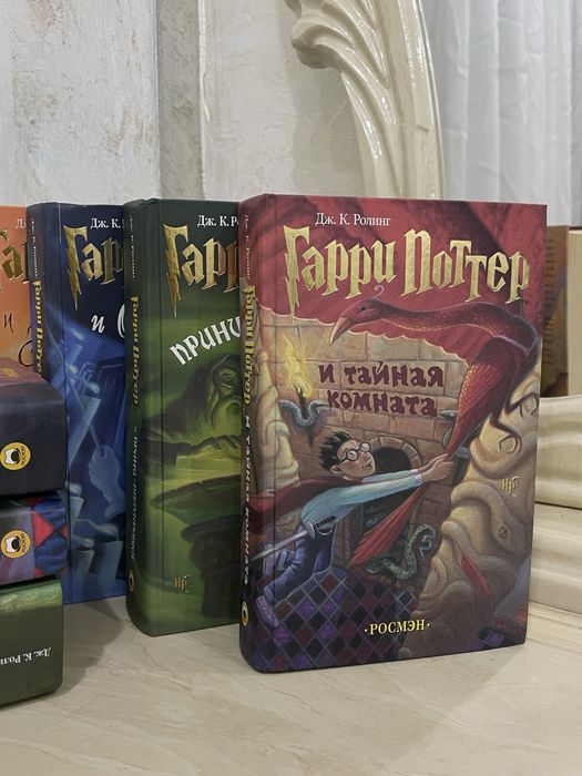 Книги Гарри Поттер