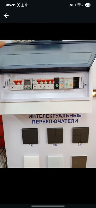 Электрик кызылорда