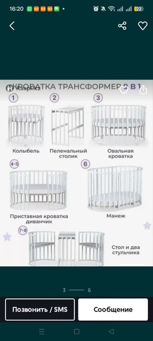 Продам манеж из дерева.