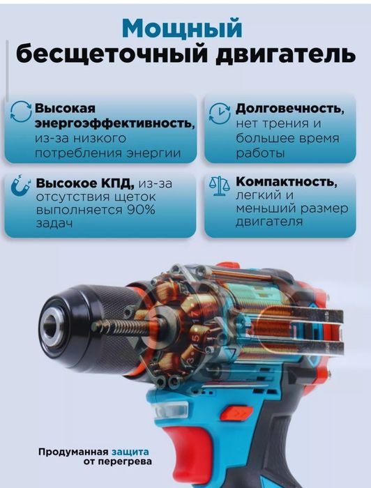 Шуруповерт BIYOTI BTY-CD1015 безщеточный