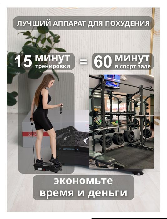 Вибро платформа для похудения