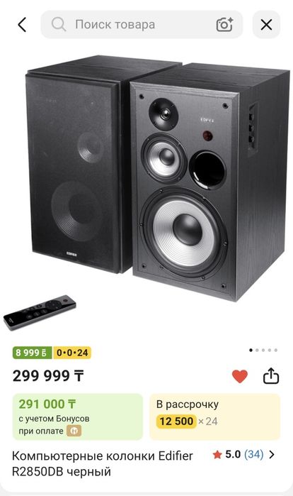 Продаю активные колонки Edifire R2850DB