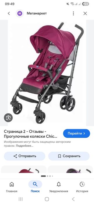 Продам каляску фирмы чико
