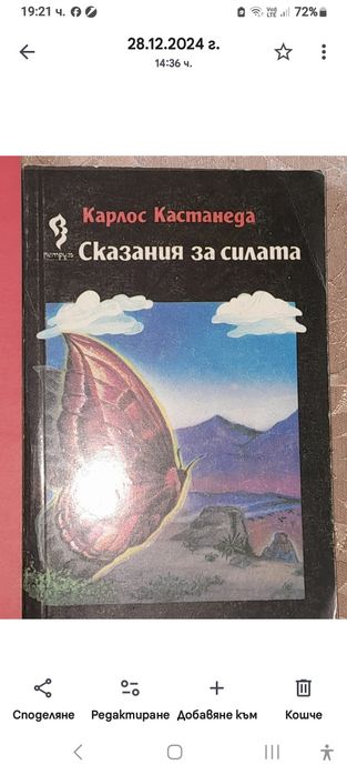 Световна класика  и  още  над 2000 книги разпродажба