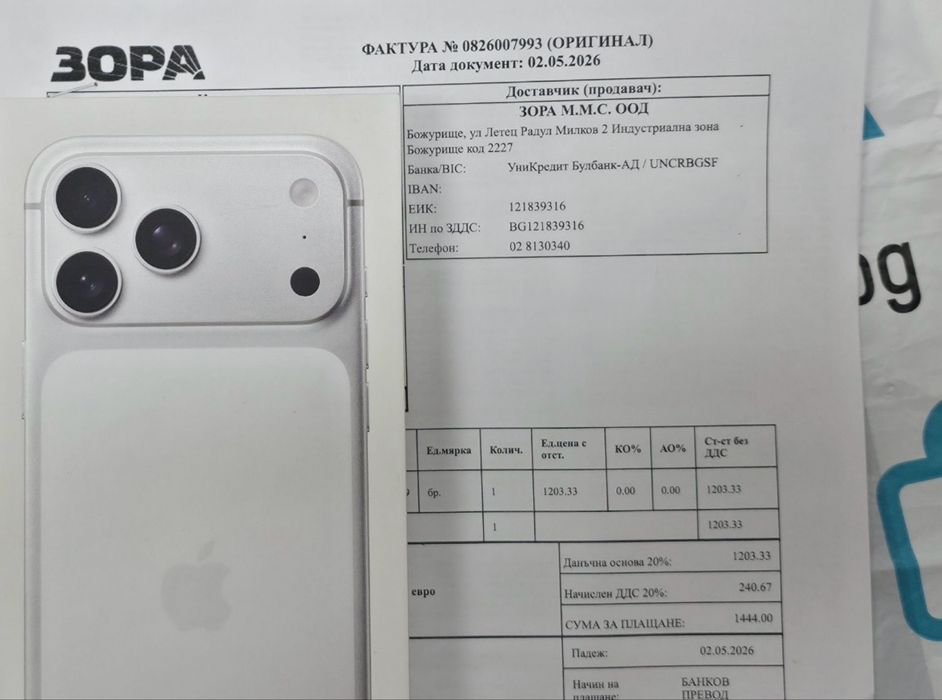 ЗАПЕЧАТАН 256GB iPhone 17 Pro Max Гаранция от Зора до 2028 Silver