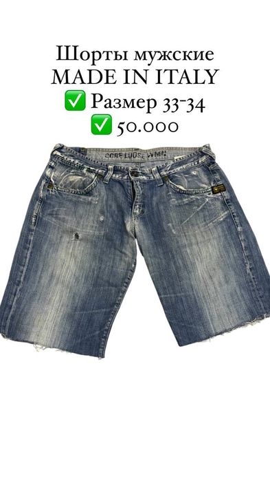 Мужские фирменные вещи в хорошем состоянии