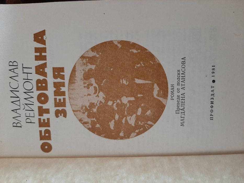 Книги, художествена литература