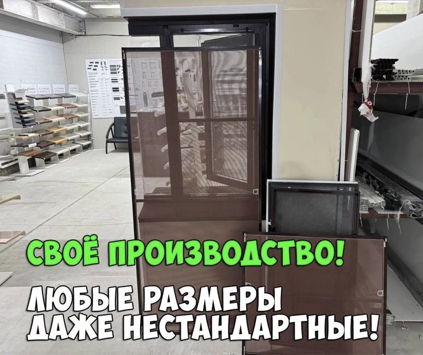 Москитные сетки / Решетка для детей