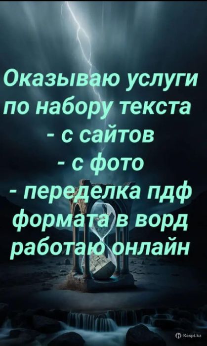 Набор текста и многое другое